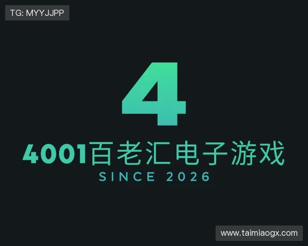 关于4001百老汇